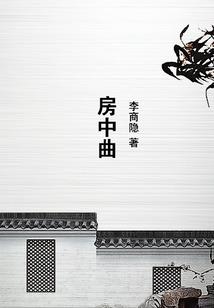 霸少爷恋上萌少女
