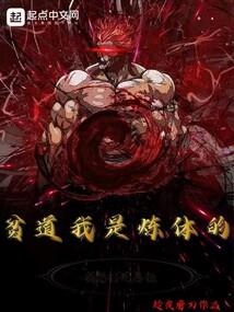 炼色