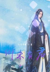死神的交易