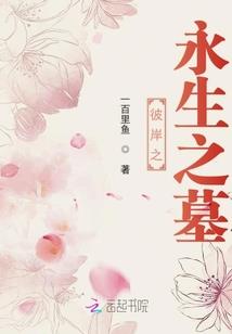 穿越之我的温柔相公