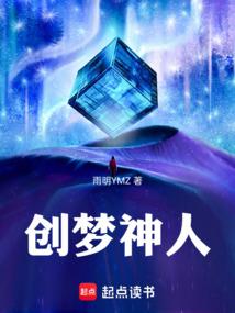 八荒仙家录