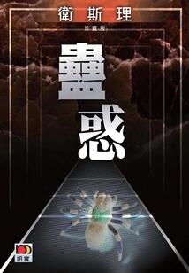 绝代风华之三嫁弃妃