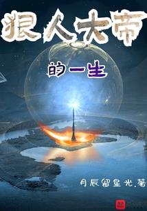 z先生是个好人