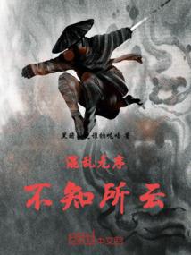 无限孕育系统
