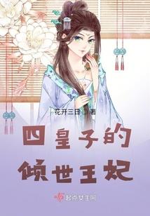 如何不倾城
