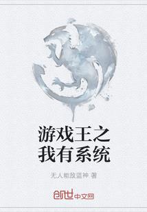 带着狐狸闯都市