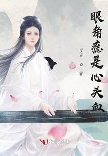 情痴孽缘