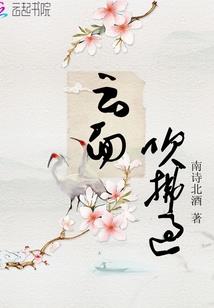 浩劫的轮回