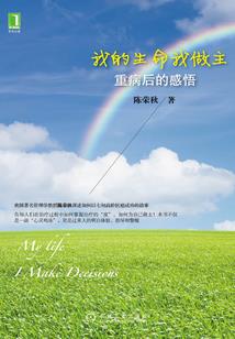 苍树之歌