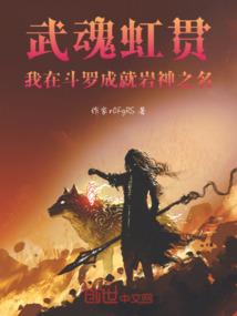 重生异界之制霸神武