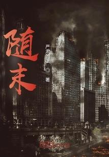 史上最强召唤师(合作)