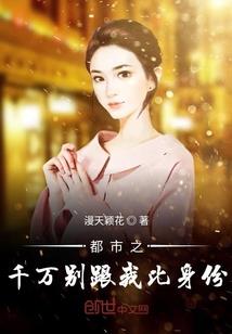 青海传