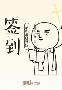 穿越之暴躁太子爷