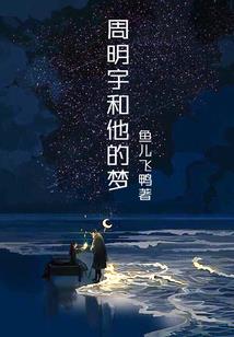 人在青楼，长袖善舞