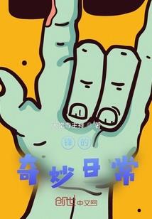海螺岩