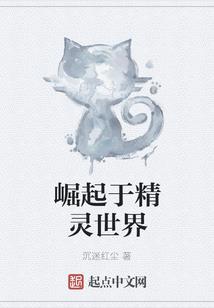 武动里的净莲妖火