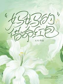 幻世之下