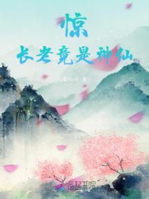 校花守护者