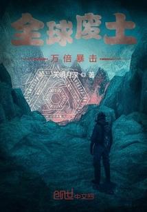 全能高富帅系统