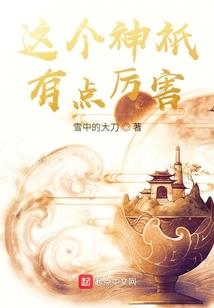 邪魅上神：逆宠小妖