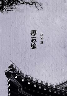 默在忘却的前刻