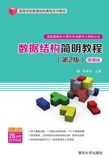 穿越回春秋