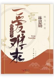 腹黑少爷情意绵绵
