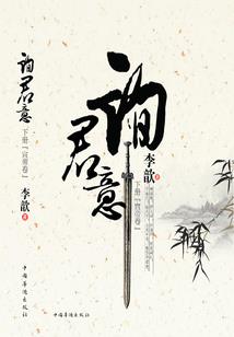 仙人村
