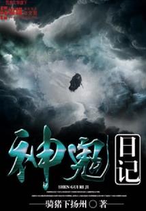 全职法师：生而为王