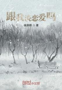 仙魔同心