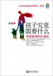 超级地球人第一部