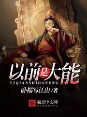 调皮丫头遇上腹黑男神