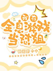 万界带货师