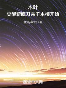 魂穿之天赋觉醒