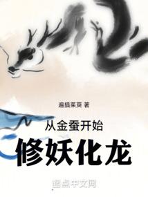 长生从肝属性开始
