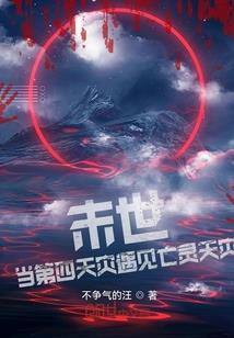 沉沦的白月光
