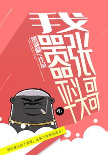 神兵天地劫
