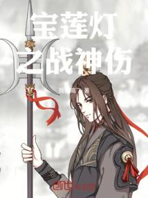 重生之蝉花