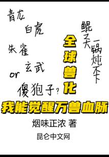 火影人生之无限自由