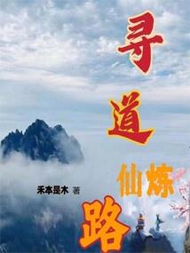 狐狸小妞哪里跑