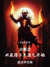 灵气复苏：开局觉醒领域展开