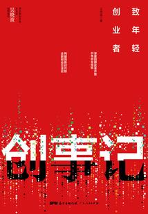 离别的起点