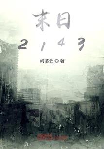 混沌之旅：穿越之系统修仙