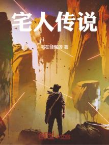 凌天传说之主宰