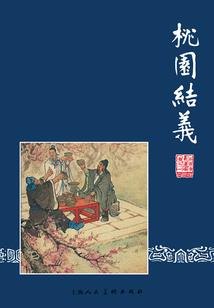 紫府大能