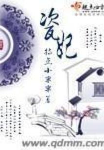 浴火重生，豪门千金复仇
