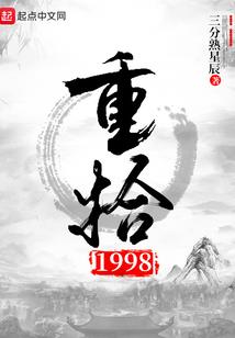 雄珠变
