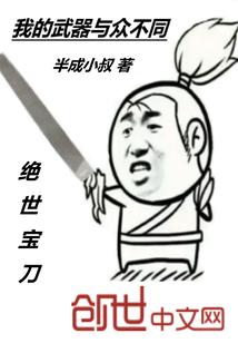 杰克日记之小杰克大战变异
