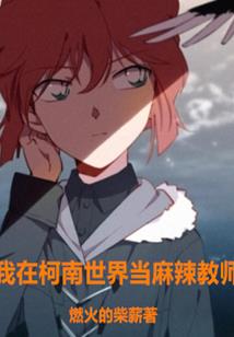 末世来信