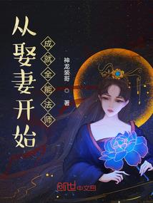 叔叔的娇妻：这个“叔叔”有点甜